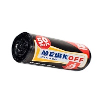 Мешки для мусора 20 л, черные, в рулоне 50 шт., ПНД, 9 мкм, 500х450 мм, МЕШКОFF, 4525 в Усть-Куте