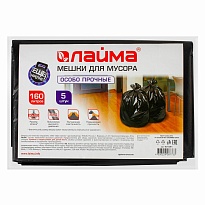 Мешки для мусора 160 л, черные, в пачке 5 шт., ПВД, 50 мкм, 1200х900 мм, LAIMA, 601391 в Усть-Куте